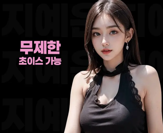 석촌 노래방 석촌 가라오케 초이스 및 교체 안내 이미지