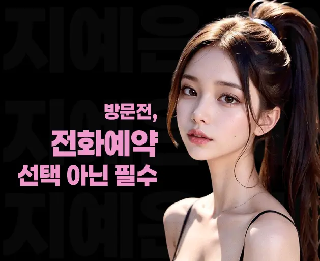 석촌 노래방 석촌 가라오케 전화 예약 안내 이미지