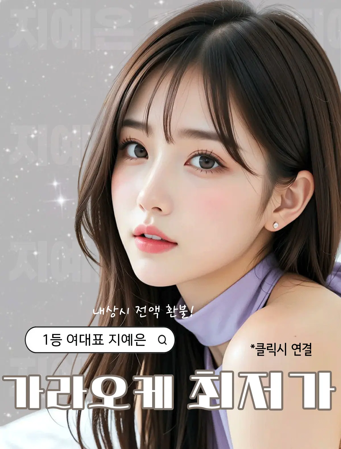 석촌 노래방 석촌 가라오케 차원이 다른 경험 이미지